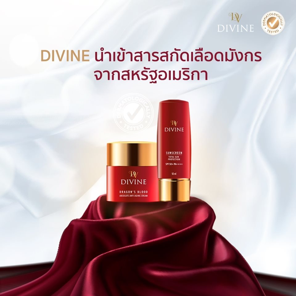 DIVINE นำเข้าสารสกัดเลือดมังกรจากสหรัฐอเมริกา